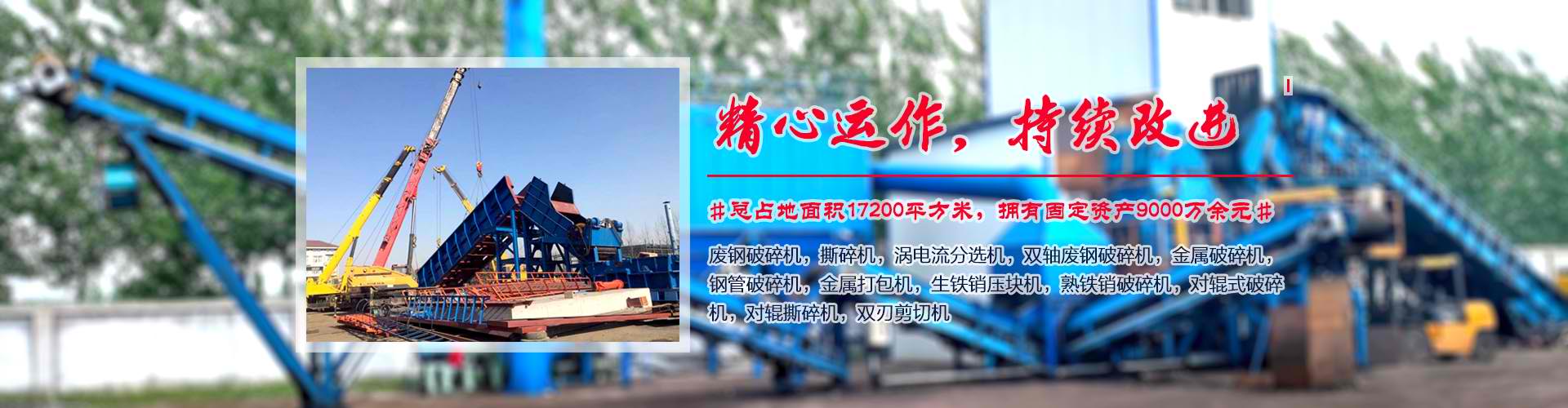 米兰体育app下载安装撕碎机